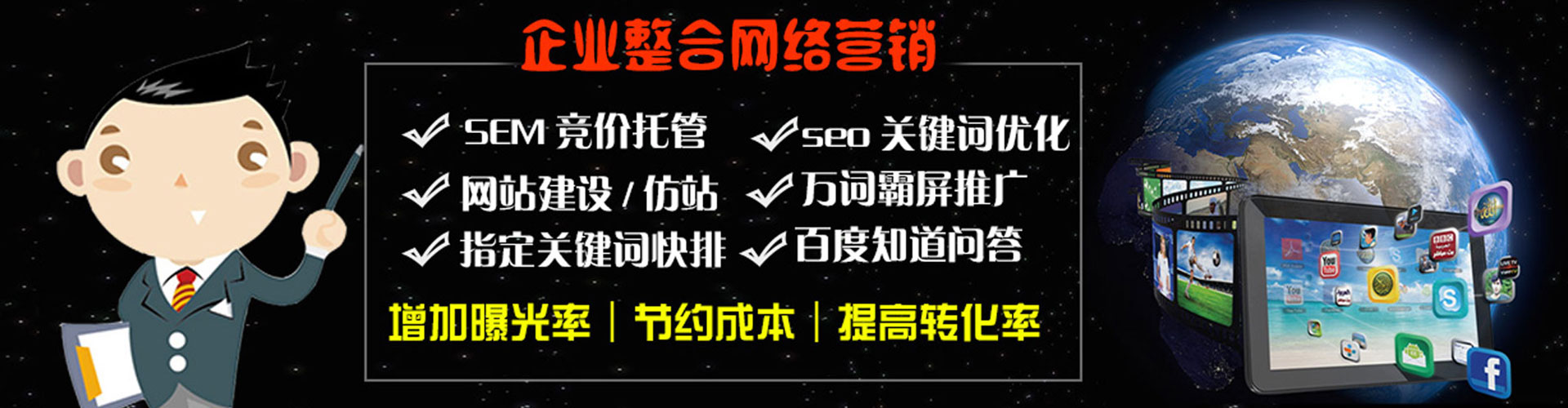 罗城信息流优化师